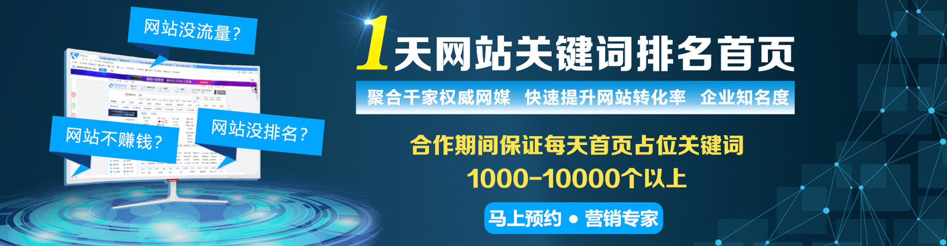 通山竞价代运营